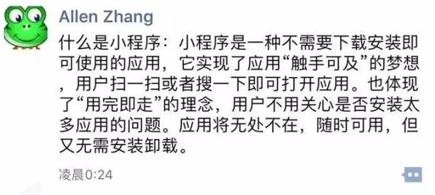 微信小程序正式上线 可置于聊天窗口顶部